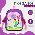 Рюкзак детский на молнии, 3 наружных кармана, цвет фиолетовый - фото 9536235