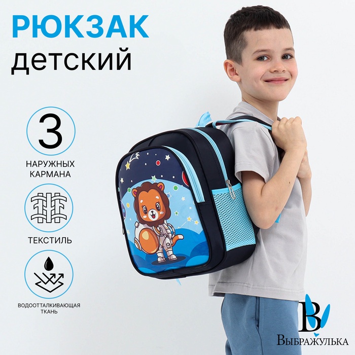 

Рюкзак детский на молнии «Выбражулька», 3 наружных кармана, цвет синий/голубой