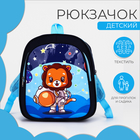 Рюкзак детский на молнии, 3 наружных кармана, цвет синий - фото 321443563