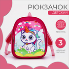 Рюкзак детский на молнии, 3 наружных кармана, цвет розовый - фото 321443565