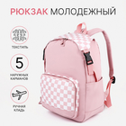 Рюкзак школьный из текстиля, 5 карманов, цвет розовый - фото 321702682