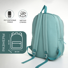 Рюкзак школьный из текстиля, 3 кармана, цвет бирюзовый - фото 7101088