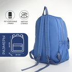 Рюкзак школьный из текстиля, 3 кармана, цвет синий - фото 7101092