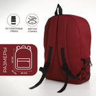 Рюкзак школьный из текстиля на молнии, 3 кармана, цвет бордовый - Фото 2