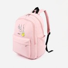 Рюкзак молодёжный из текстиля, 2 отдела на молниях, 3 кармана, цвет розовый - фото 319763853