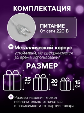 Светодиодная фигура «Цветные подарки» 15, 20, 25 см, текстиль, металл, 220 В, свечение мульти