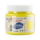 Гуашь в банке 500 мл, ЗХК "Я - Художник!", Лимонная, 23024214 - Фото 1