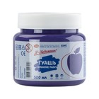 Гуашь в банке 500 мл, ЗХК "Я - Художник!", Фиолетовая, 23024607 - Фото 1