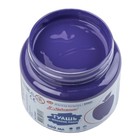 Гуашь в банке 500 мл, ЗХК "Я - Художник!", Фиолетовая, 23024607 - Фото 3