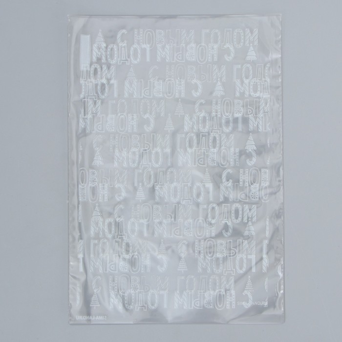 Пакет подарочный пропиленовый «С Новым годом», 12.5 х 18 см 9716083
