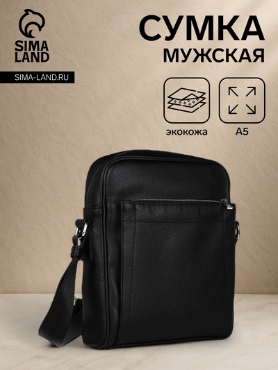 Сумка мужская через плечо TEXTURA, на молнии 2 наружных кармана, 25×6×28 см, чёрная