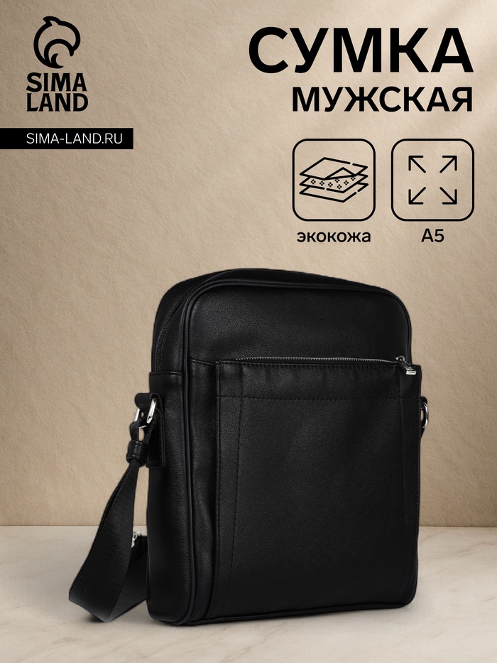 Сумка мужская через плечо TEXTURA, на молнии 2 наружных кармана, 25×6×28 см, чёрная - Фото 1