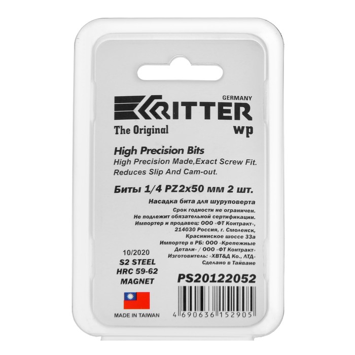 Бита Ritter WP PS20122052, с магнитом, сталь S2, PZ2 x 50 мм, по 2 шт. - фото 18572077 Бита Ritter WP PS20122052, с магнитом, сталь S2, PZ2 x 50 мм, по 2 шт. - фото 18572077