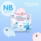 Подгузники для новорожденных JOONIES Premium Soft, размер NB (0-5 кг), 24 шт. - Фото 1