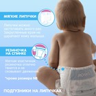 Подгузники для новорожденных JOONIES Premium Soft, размер NB (0-5 кг), 24 шт. - фото 8997535