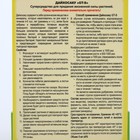 Стимулятор роста (виталайзер) FUJIMA Дайхосаку, 5 мл - Фото 3