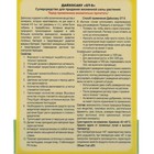 Стимулятор роста (виталайзер) FUJIMA Дайхосаку, 5 мл - Фото 5