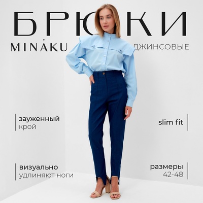 Джинсы женские слим MINAKU: Jeans Collection, размер 44, синие