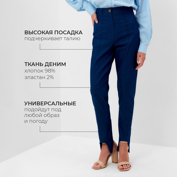 Брюки женские джинсовые MINAKU: Jeans Collection цвет синий, размер 44 - Фото 1