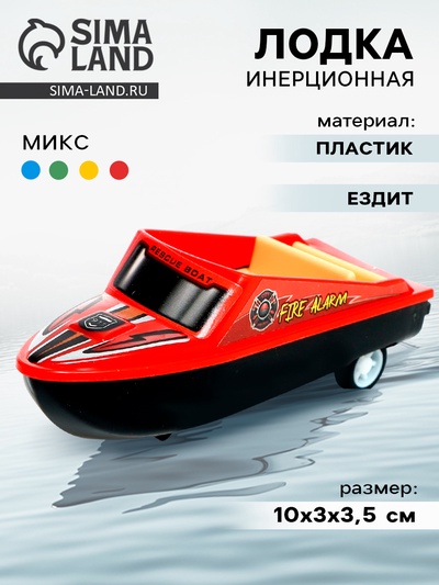 Лодка инерционная «Гавань», МИКС
