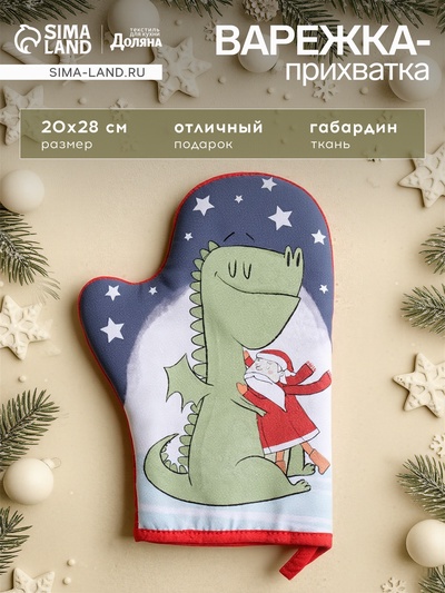 Варежка-прихватка «Доляна. Объятия», 20×28 см, 35% хлопок, 65% п/э, ватин 250 г/м²