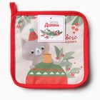 Прихватка «Доляна. Игривого праздника», 17×17 см, 35% хлопок, 65% п/э, ватин 250 г/м² - фото 59794258