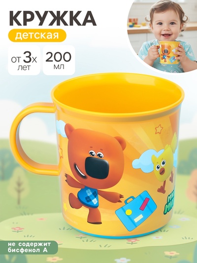 Кружка детская «Ми-Ми-Мишки» с нескользящим дном, 200 мл., цвет оранжевый