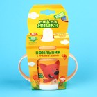Поильник детский «Ми-Ми-Мишки», 320 мл., с ручками, цвет оранжевый - фото 36062359