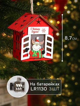 Ёлочная игрушка «Дом с оленем», 8.7х4.6 см, 1 LED, от батареек, свечение тёплое белое
