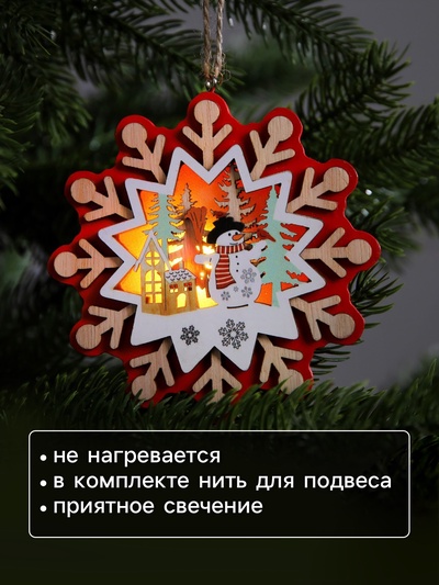 Ёлочная игрушка «Снежинка со снеговиком», 10×10 см, 1 LED, от батареек, свечение тёплое белое