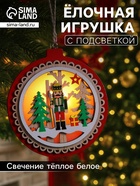 Ёлочная игрушка «Щелкунчик», 10×10 см, 1 LED, от батареек, свечение тёплое белое - Фото 1