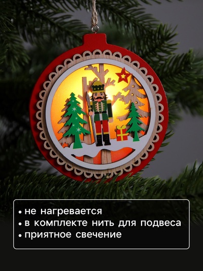 Ёлочная игрушка «Щелкунчик», 10×10 см, 1 LED, от батареек, свечение тёплое белое