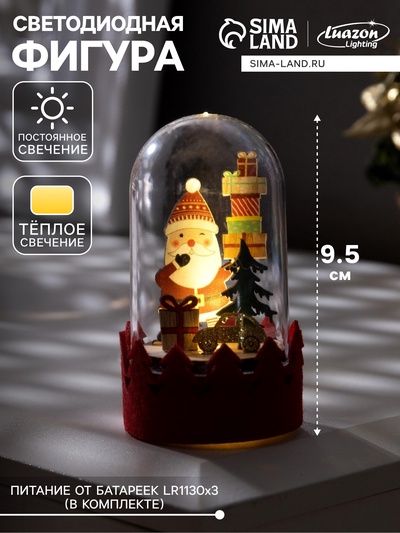 Светодиодная фигура под куполом «Дед Мороз» 6×9.5×6 см, дерево, батарейки LR1130×3 (в комплекте), свечение тёплое белое