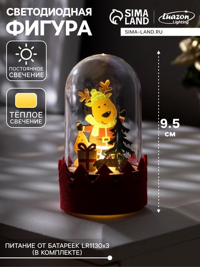 Светодиодная фигура под куполом «Оленёнок» 6×9.5×6 см, дерево, от батареек LR1130×3, свечение тёплое белое