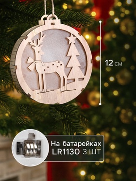 Ёлочная игрушка «Оленёнок в лесу», 12х12 см, 1 LED, от батареек, свечение тёплое белое