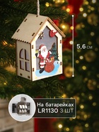 Ёлочная игрушка «Дед Мороз с подарками», 4.5×5×5.6 см, 1 LED, от батареек, свечение тёплое белое - Фото 2