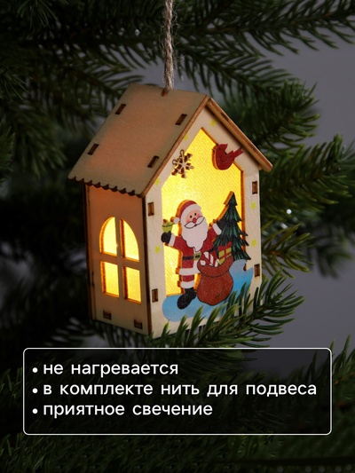 Ёлочная игрушка «Дед Мороз с подарками», 4.5×5×5.6 см, 1 LED, от батареек, свечение тёплое белое