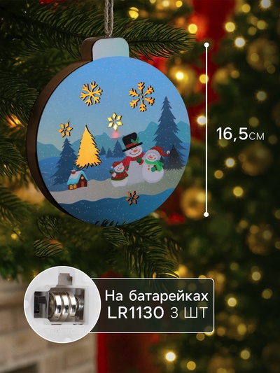 Ёлочная игрушка «Семья снеговиков», 15×16.7 см, 1 LED, от батареек, свечение тёплое белое