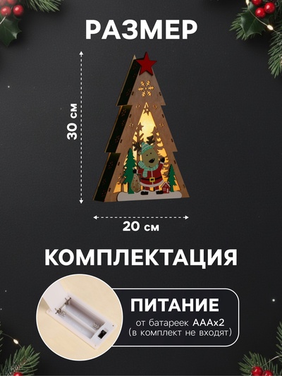 Светодиодная фигура «Олень с подарками» 20×30×5.5 см, дерево, от батареек AАAx2, свечение тёплое белое