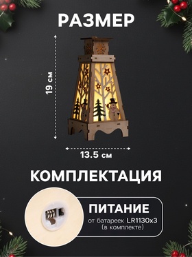 Светодиодная фигура «Снеговик в лесу» 13.5×19×13.5 см, дерево, батарейки LR1130×3, свечение тёплое белое