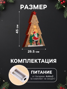 Светодиодная фигура «Дед Мороз» 29.5×45×7 см, дерево, батарейки AAAх2 (не в комплекте), свечение тёплое белое