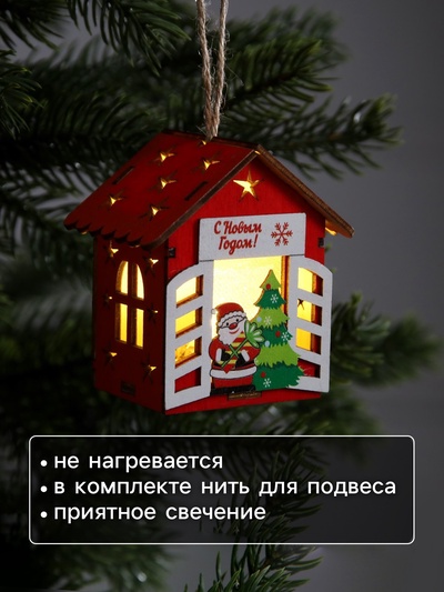 Ёлочная игрушка «Дед Мороз у ёлки», 8×7×6 см, 1 LED, от батареек, свечение тёплое белое