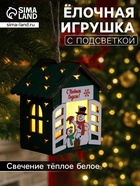 Ёлочная игрушка «Два снеговика», 8×7×6 см, 1 LED, от батареек, свечение тёплое белое - Фото 1