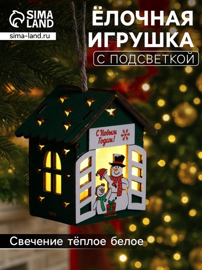 Ёлочная игрушка «Два снеговика», 8×7×6 см, 1 LED, от батареек, свечение тёплое белое