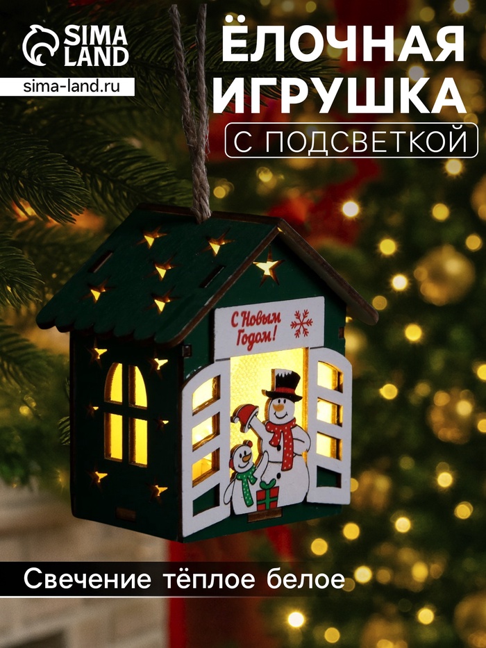 Ёлочная игрушка «Два снеговика», 8×7×6 см, 1 LED, от батареек, свечение тёплое белое - Фото 1