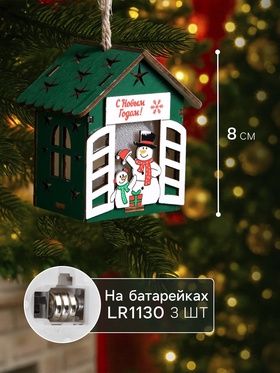 Ёлочная игрушка «Два снеговика», 8x7x6 см, 1 LED, от батареек, свечение тёплое белое
