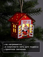 Ёлочная игрушка «Дед Мороз с подарками», 8×7×6 см, 1 LED, от батареек, свечение тёплое белое - Фото 3