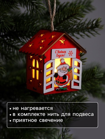 Ёлочная игрушка «Дед Мороз с подарками», 8×7×6 см, 1 LED, от батареек, свечение тёплое белое