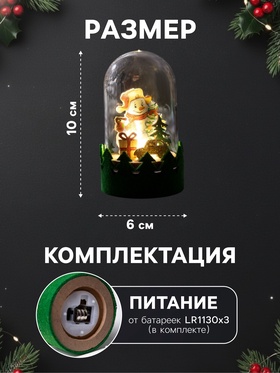 Светодиодная фигура под куполом «Снеговик» 6×10×6 см, дерево, батарейки LR1130×3 ( в комплекте), свечение тёплое белое