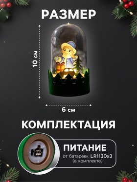 Светодиодная фигура под куполом «Снегурочка» 6×10×6 см, дерево, батарейки LR1130×3 (в комплекте), свечение тёплое белое